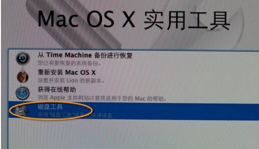 mac怎么重装系统步骤图解