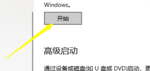 windows一键还原怎么使用