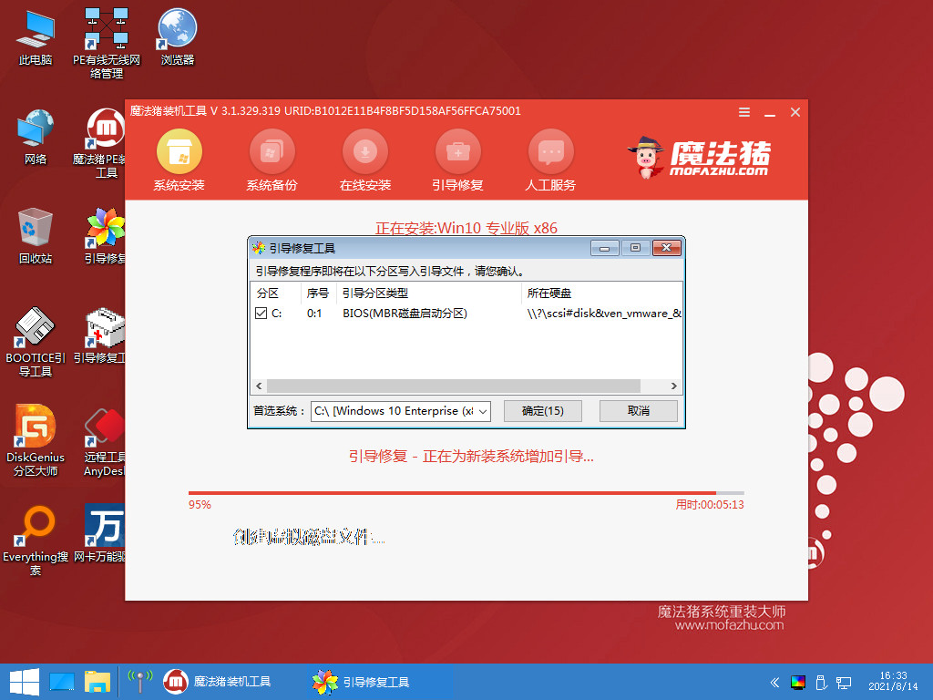教你怎么重装电脑系统
