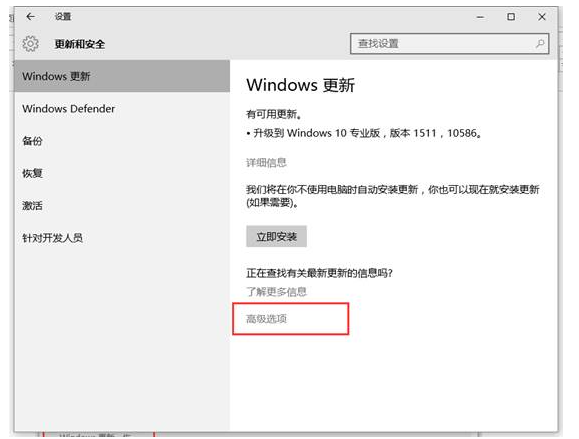 Windows自动更新怎么设置