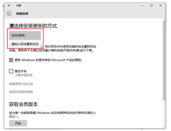 Windows自动更新怎么设置