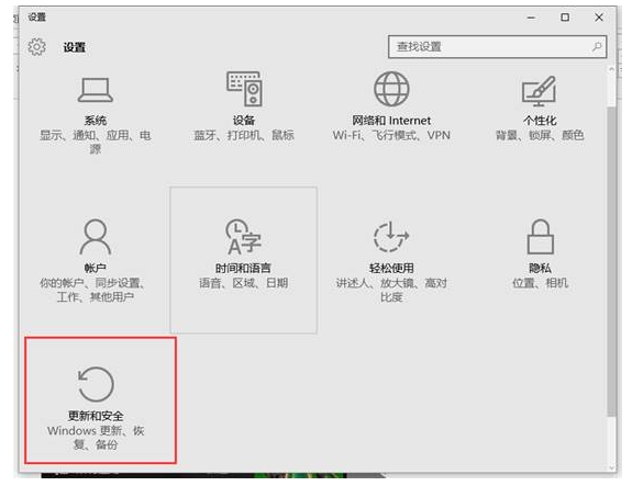 Windows自动更新怎么设置