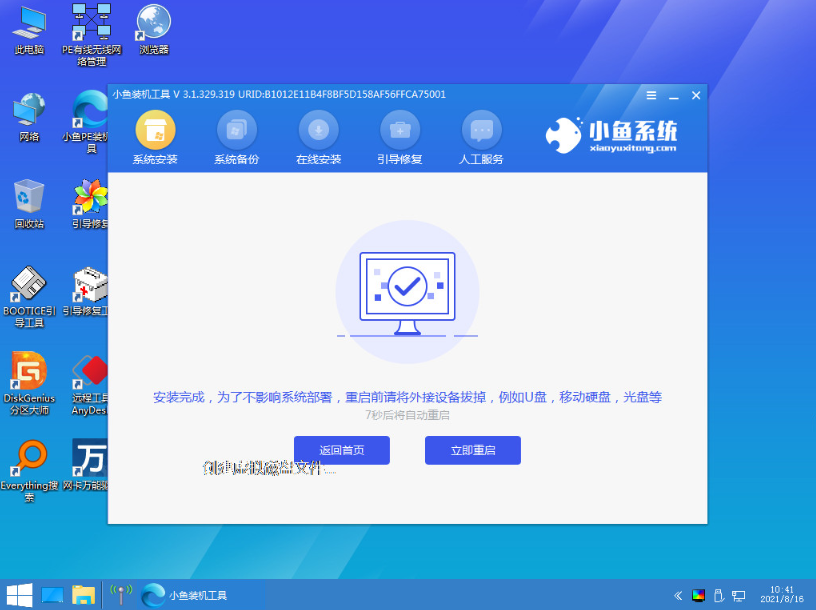 小白一键装机出现windows setup不断重启怎么办