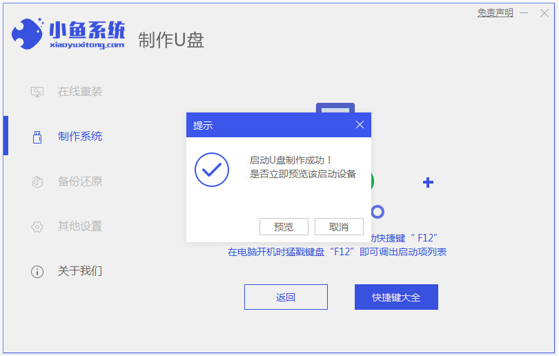 小白一键装机出现windows setup不断重启怎么办