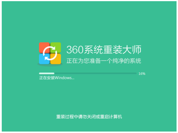 360系统重装大师教程