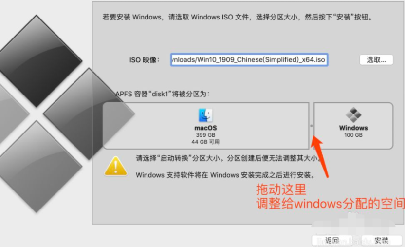 苹果电脑双系统安装教程