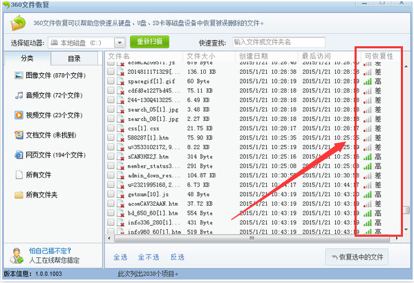 数据恢复工具不可以修复被覆盖文件怎么办