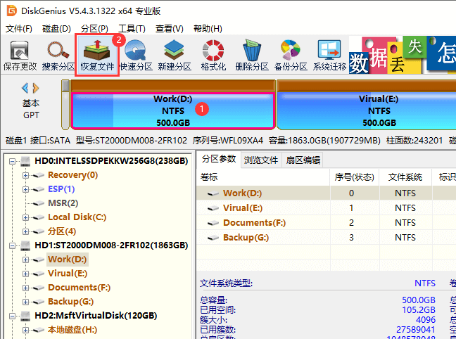 u盘重装系统后资料都没了怎么恢复