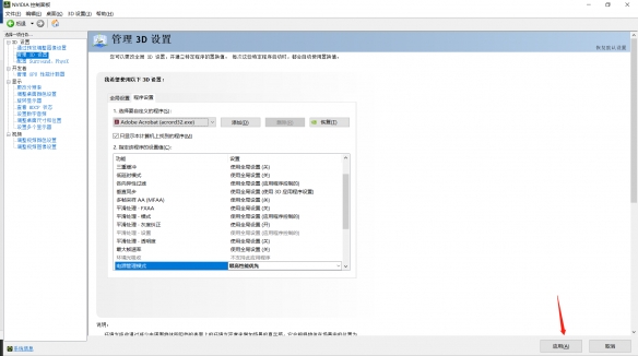 笔记本玩永劫无间严重卡顿解决办法