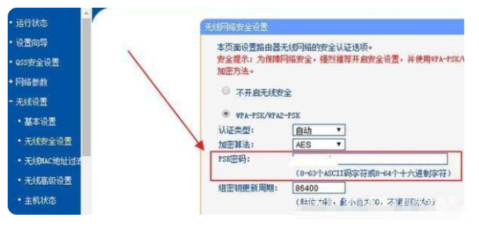 wifi无线网密码修改的方法步骤