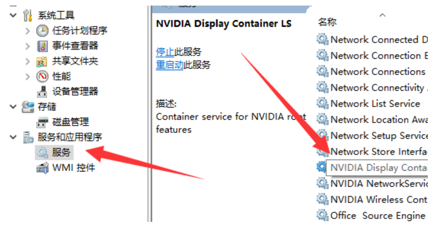 nvidia显示设置不可用怎么解决