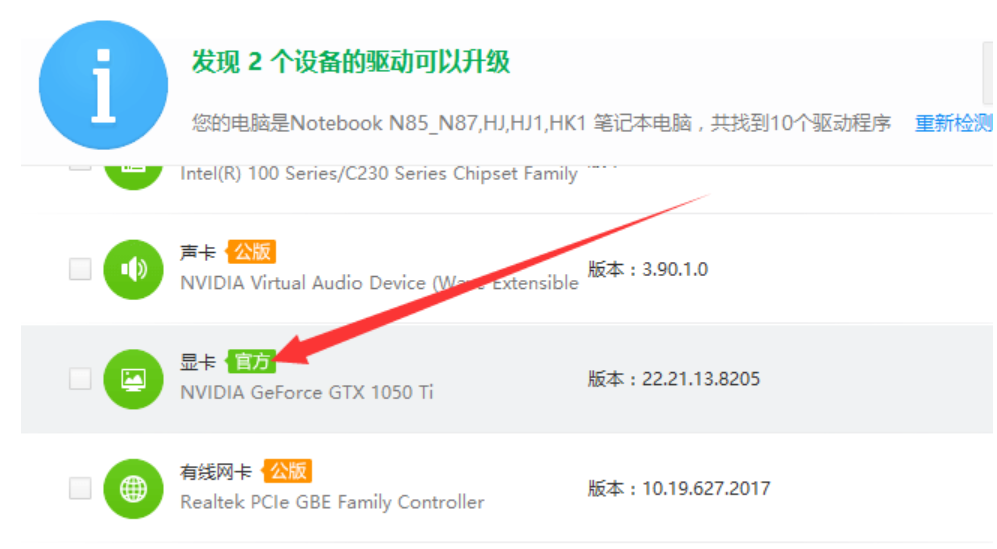 nvidia显示设置不可用怎么解决