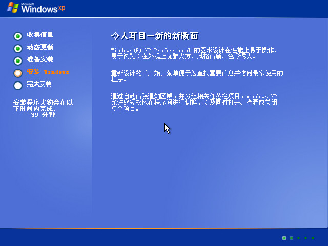 魔法猪重装win XP教程