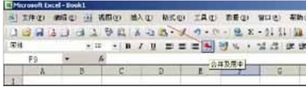excel合并单元格快捷键是什么