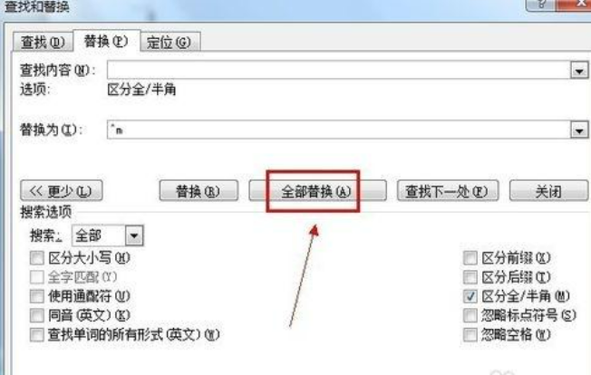 word怎么删除空白页详细方法介绍