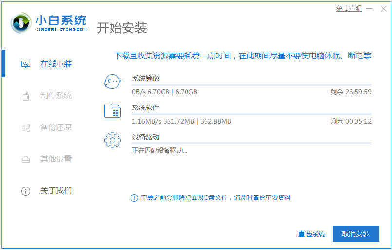 小白一键重装官网工具下载使用方法