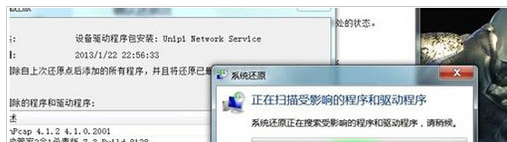 电脑怎么恢复系统还原