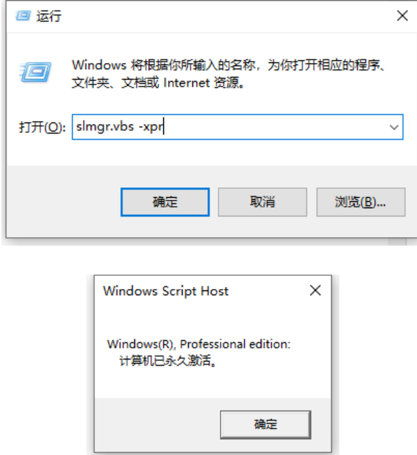 小白一键重装系统后怎么激活windows