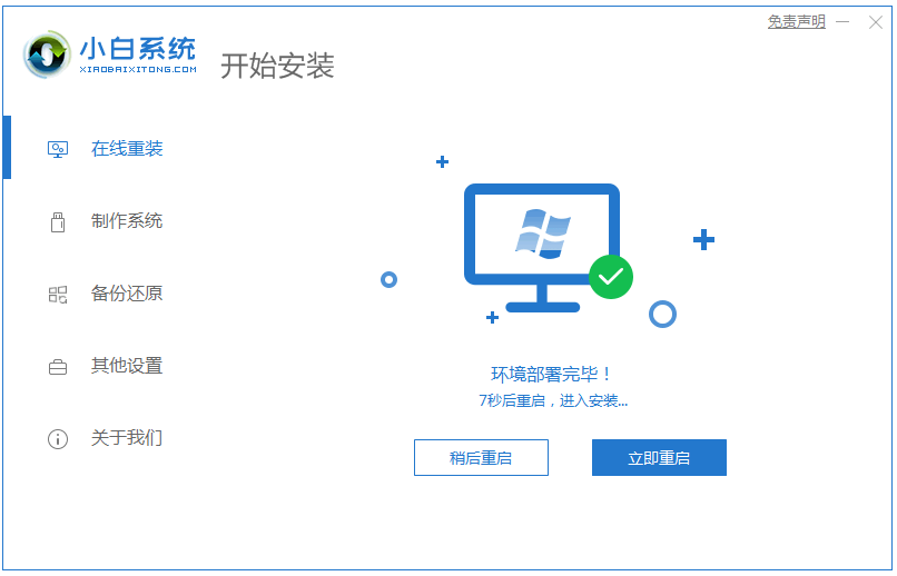 xp系统安装版64位下载安装教程