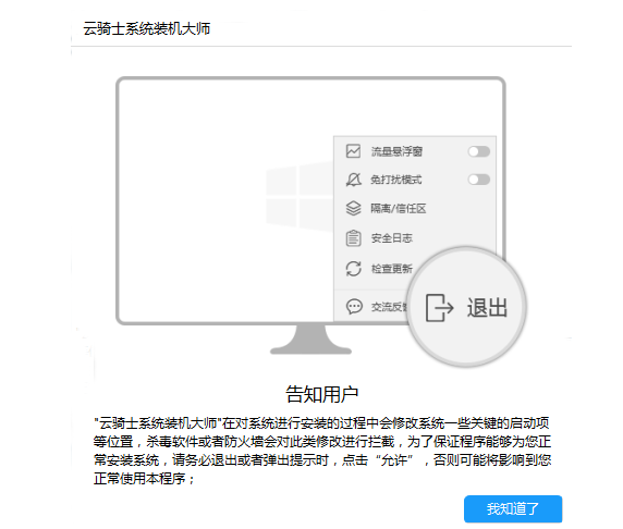 xp系统一键安装教程