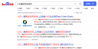 小白一键重装官网下载使用方法