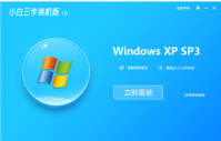 笔记本电脑怎么重装xp系统