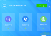 白云一键重装系统怎么样