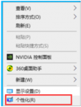 电脑重装系统后桌面上的文件如何找回