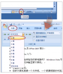 在word中如何自动生成目录的步骤