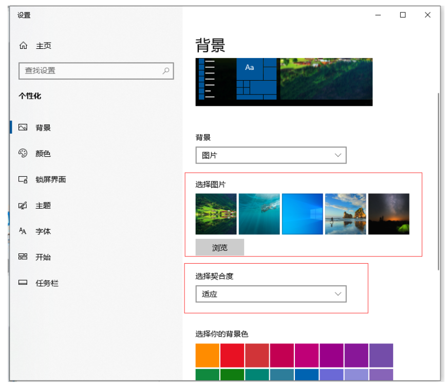 电脑壁纸更换教程