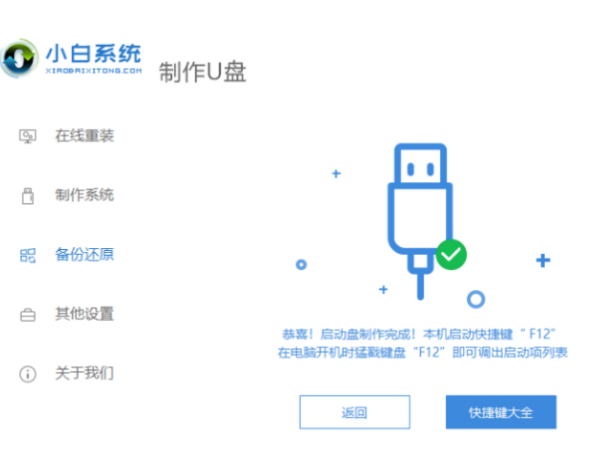 电脑开不了机情况下怎么重装系统