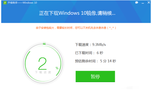 360升级助手在哪里打开