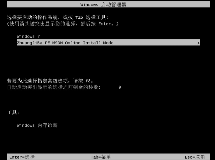 windows系统怎么重装