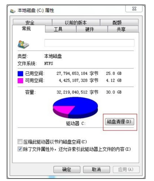 怎么清理c盘？