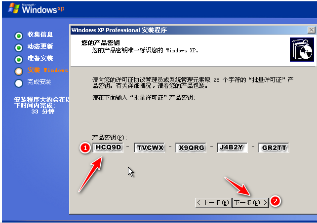 xp序列号永久激活码分享