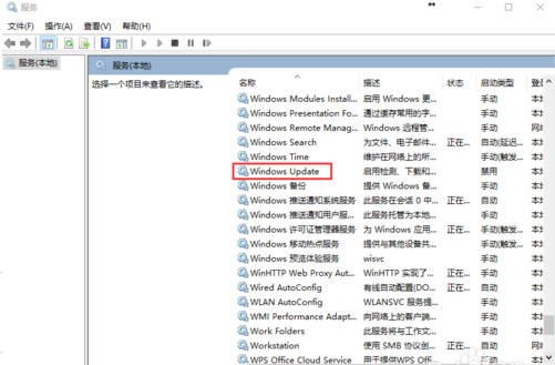 Windows系统自动更新如何关闭