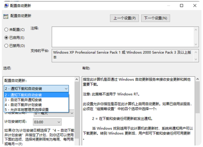 Windows系统自动更新如何关闭