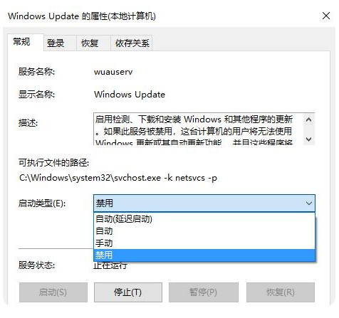 Windows系统自动更新如何关闭