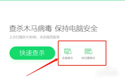 电脑是否中病毒如何查找检测