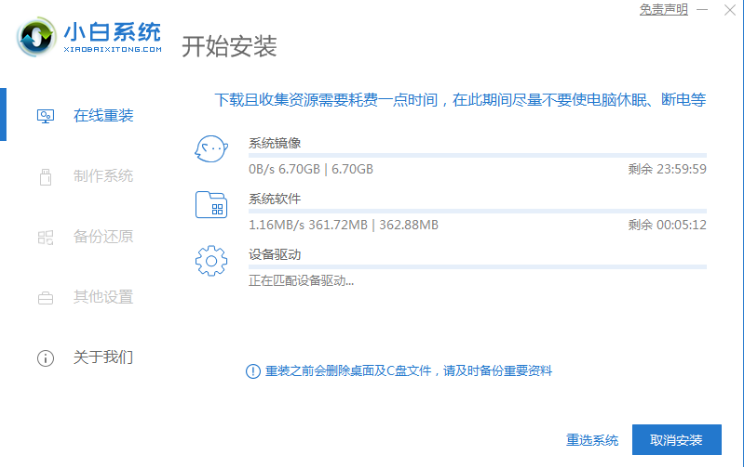 小白一键重装系统怎么操作