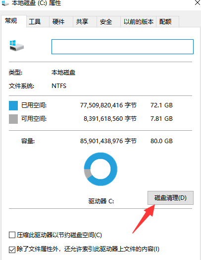 小白系统没内存下载怎么办