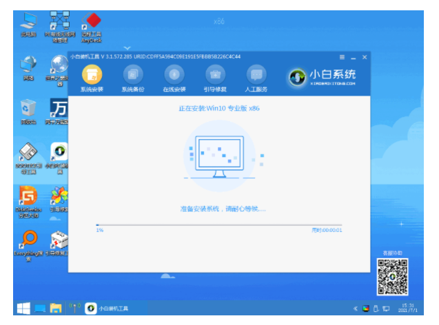 小白一键重装官网下载使用教程