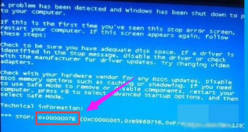 蓝屏代码0x0000007e怎么解决