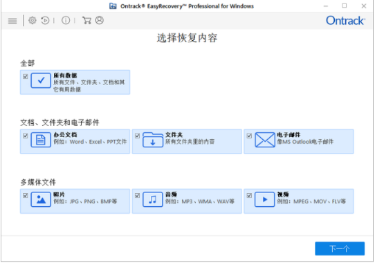 移动硬盘数据恢复软件有哪些