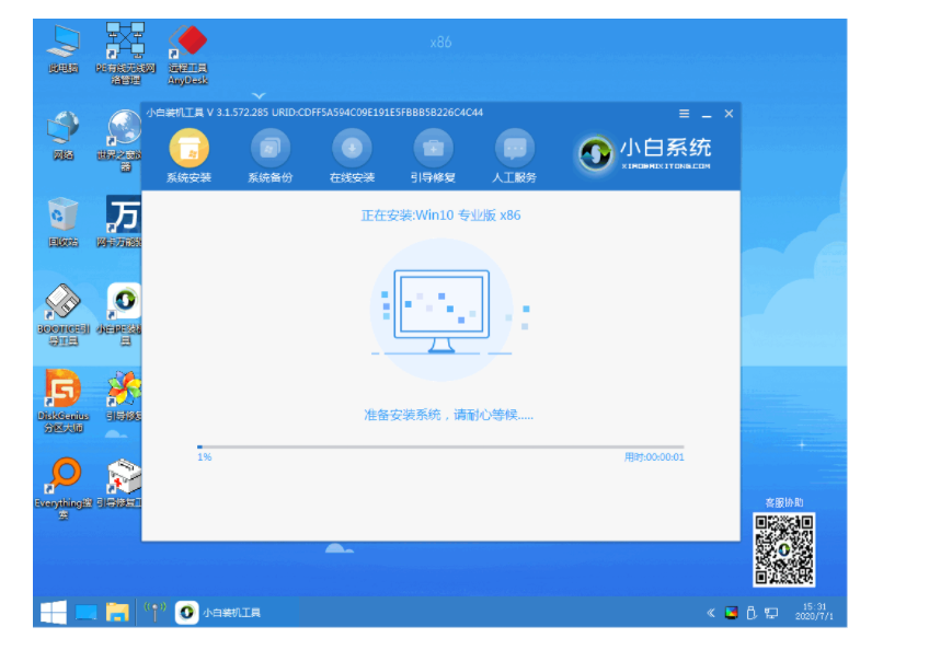 重装系统笔记本教程