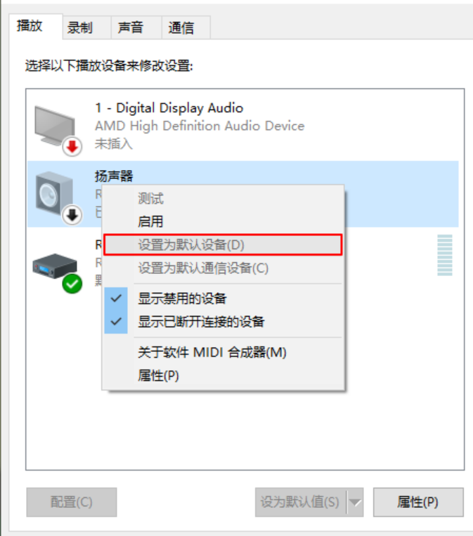 重装系统后没声音如何解决