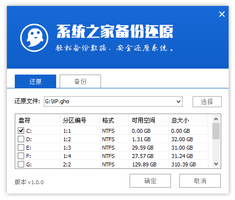 华硕笔记本重装系统xp的步骤图解