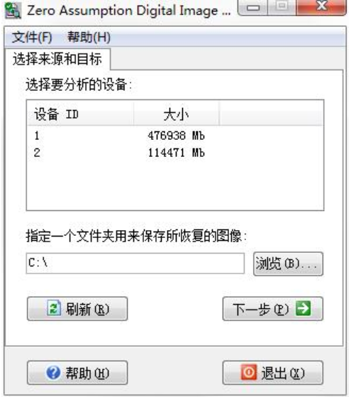 强大的数据照片文件恢复工具有哪些