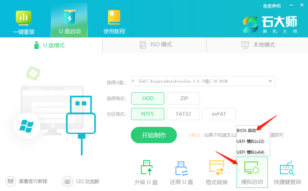 新手必看的 Windows 彻底重装系统教程