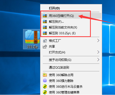 电脑zip是什么意思如何打开